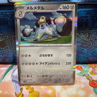 No.18 P屋 Melmetal [R] {050/071} [SV5M].