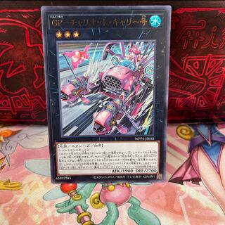 No.2039 P shop GP Chariot Carry [Ultra