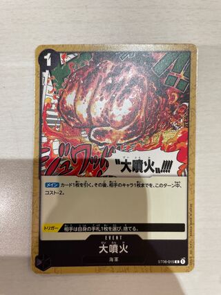 Volcanic Eruption C ST06-015