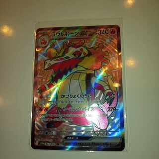 ラウドボーンex SSR 324/190