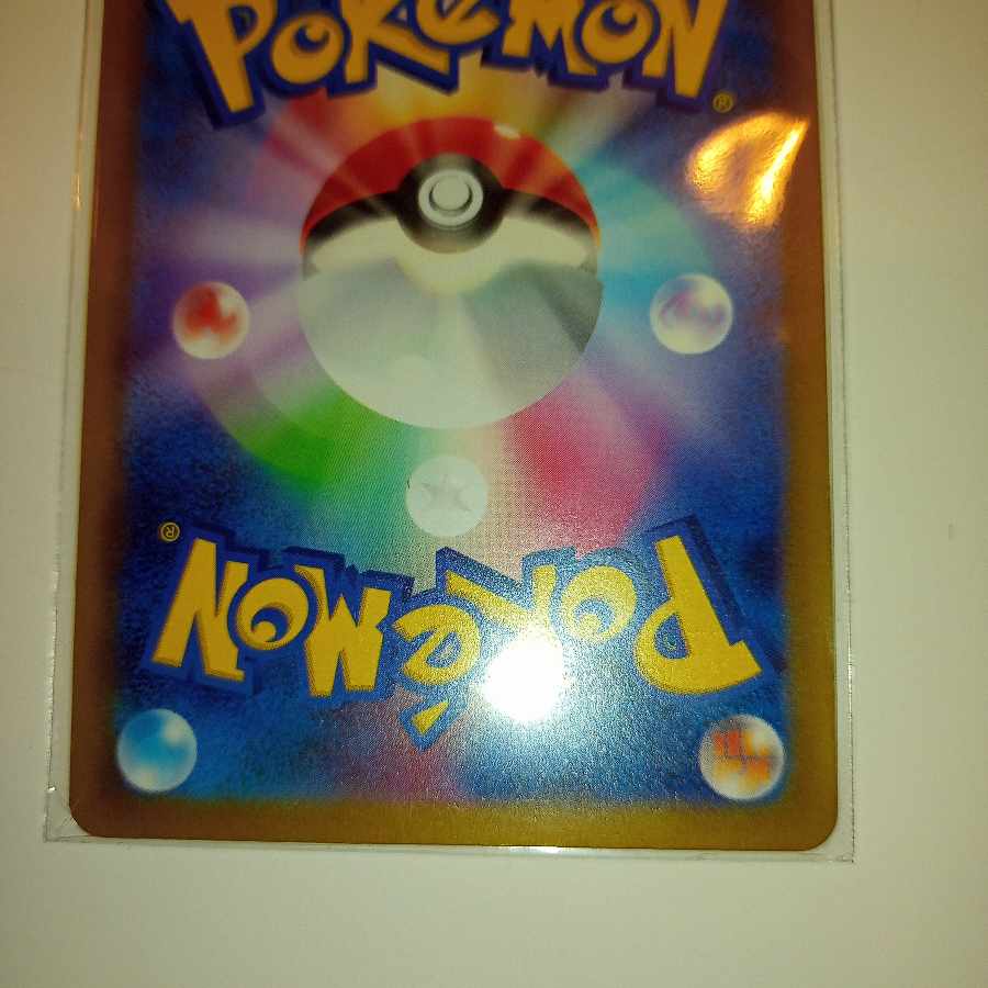 ラウドボーンex SSR 324/190