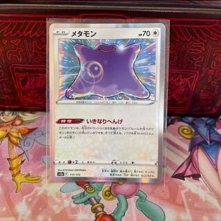 No.184 P屋 Ditto (R spec) [-] {117/172} [S12a