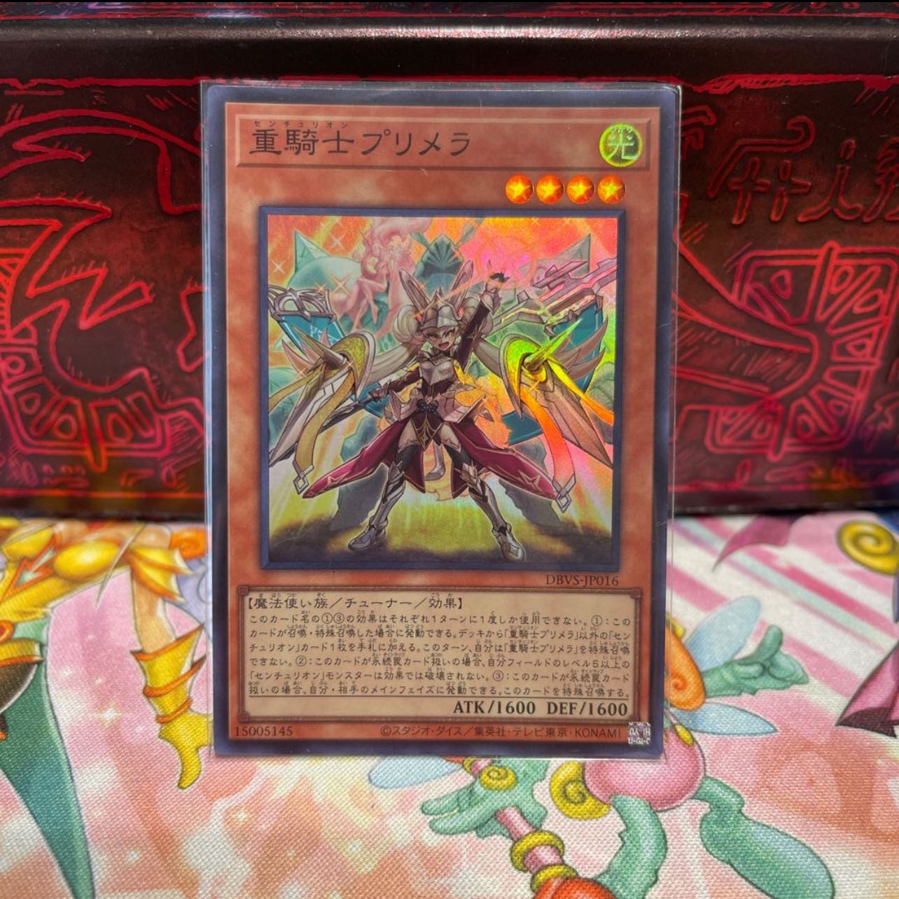 No.2031 P Shop Heavy Knight Primera [Super