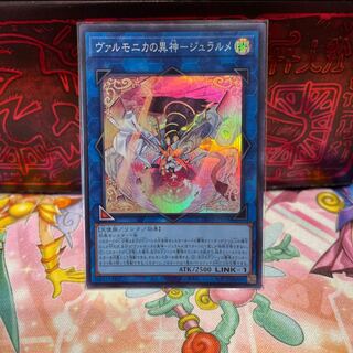 No.1750 P shop, Djurarume, a different god of Valmonica [Super].