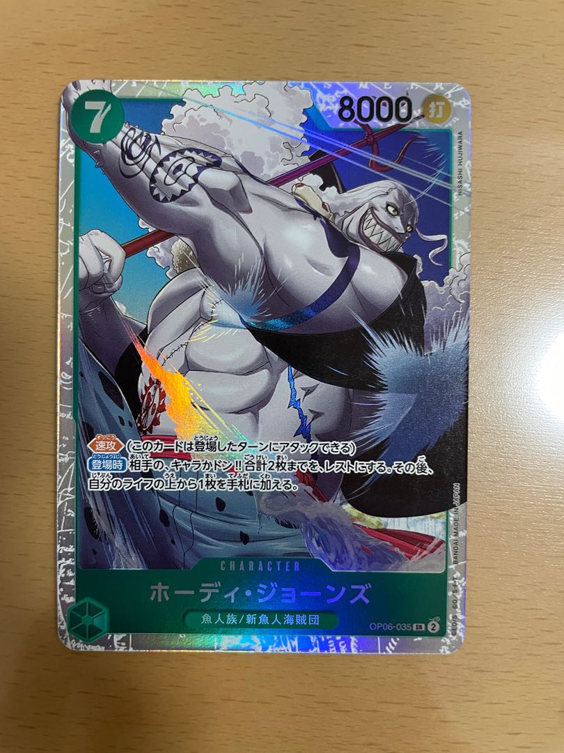 Hodie Jones SR OP06-035