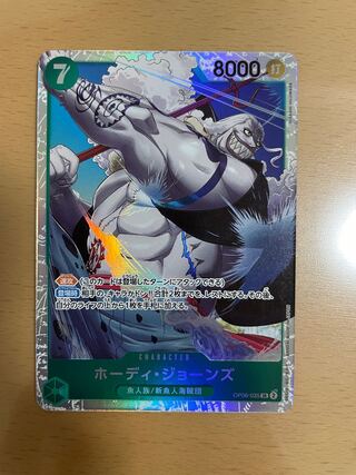 ホーディ・ジョーンズ SR OP06-035