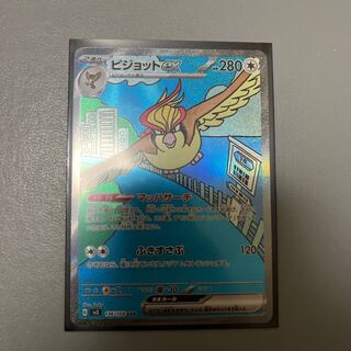 ピジョットex SAR 136/108