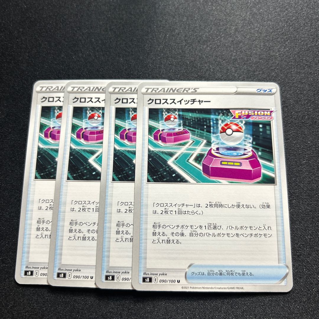 Cross Switcher U 090/100