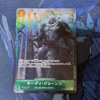 ホーディ・ジョーンズ(パラレル) P-SR OP06-035