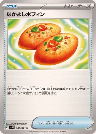 Nakayoshi Poffin U 063/071