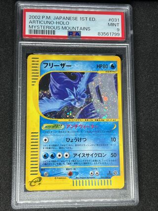 [PSA9] Articuno Pokémon Card e Holo 031/088 1st