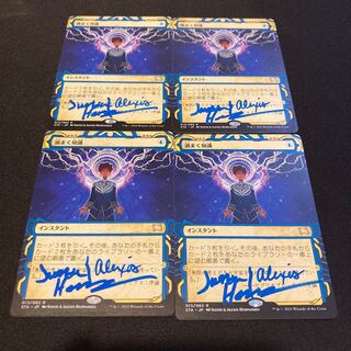 渦まく知識 x4 サイン