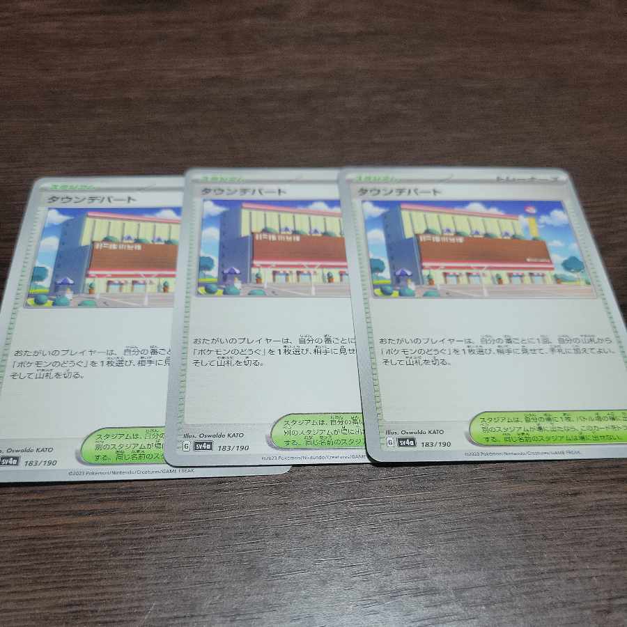 Town Department Store 183/190 Pokémon Cards