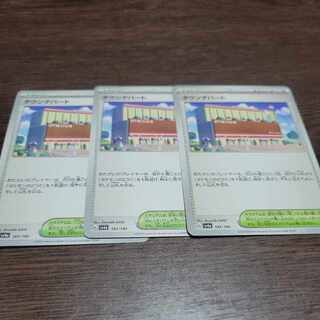 Town Department Store 183/190 Pokémon Cards