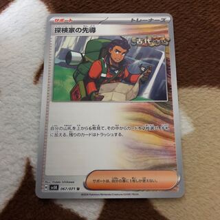 Explore House Leading the way U 067/071