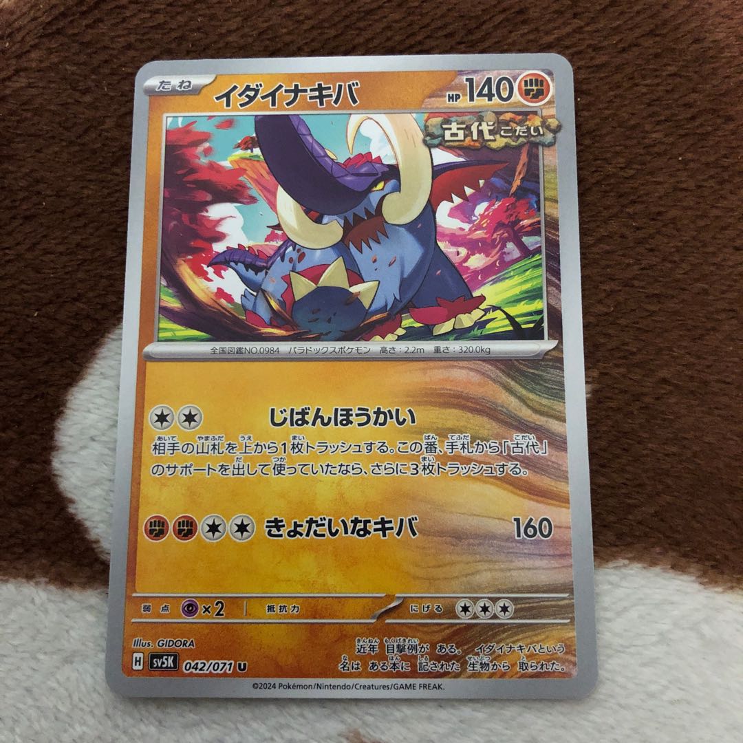 Ida Nakiva U 042/071