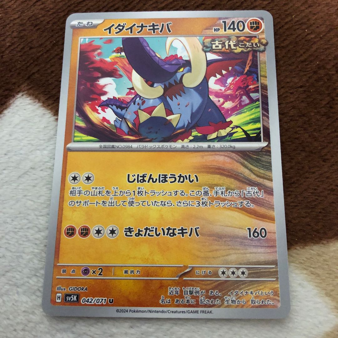 Ida Nakiva U 042/071