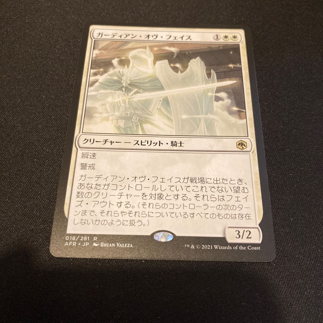 Guardian of Faith mtg