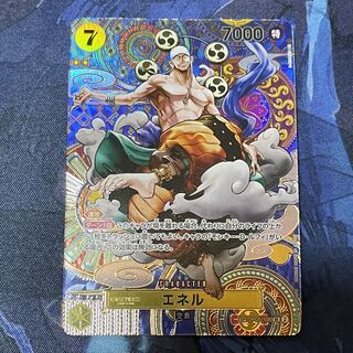 Enel (parallel) SP OP05-100