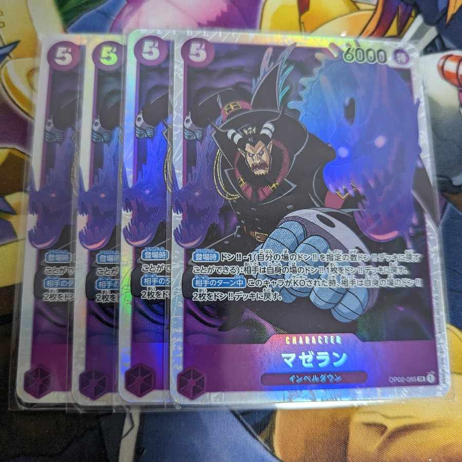 Ma Zera the Manton SR OP02-085