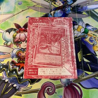 レッドアイズ・ダークネスメタルドラゴン 新規イラスト版 未開封