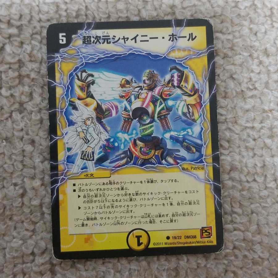 超次元シャイニー ホールの通販 七星 Magi トレカ専用フリマアプリ 超次元シャイニー ホールの通販 七星 Magi トレカ専用フリマアプリ