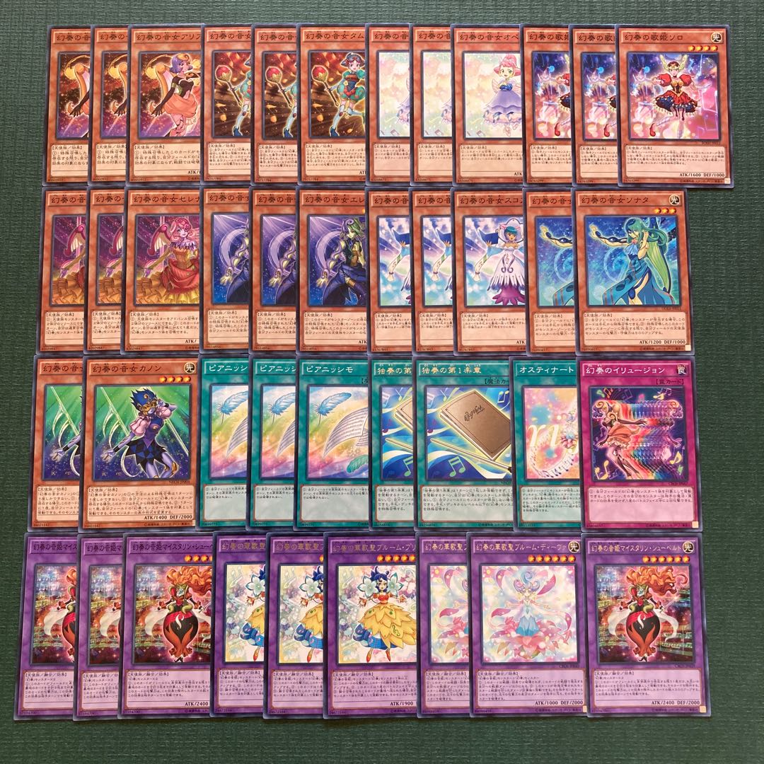 幻奏パーツ　41枚　幻奏の音姫マイスタリン・シューベルト