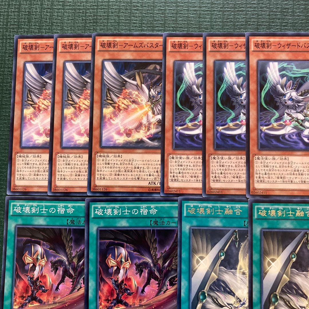 Buster Bulette Der Deck Parts 27 Protector Whelp of the Destruction Swordsman