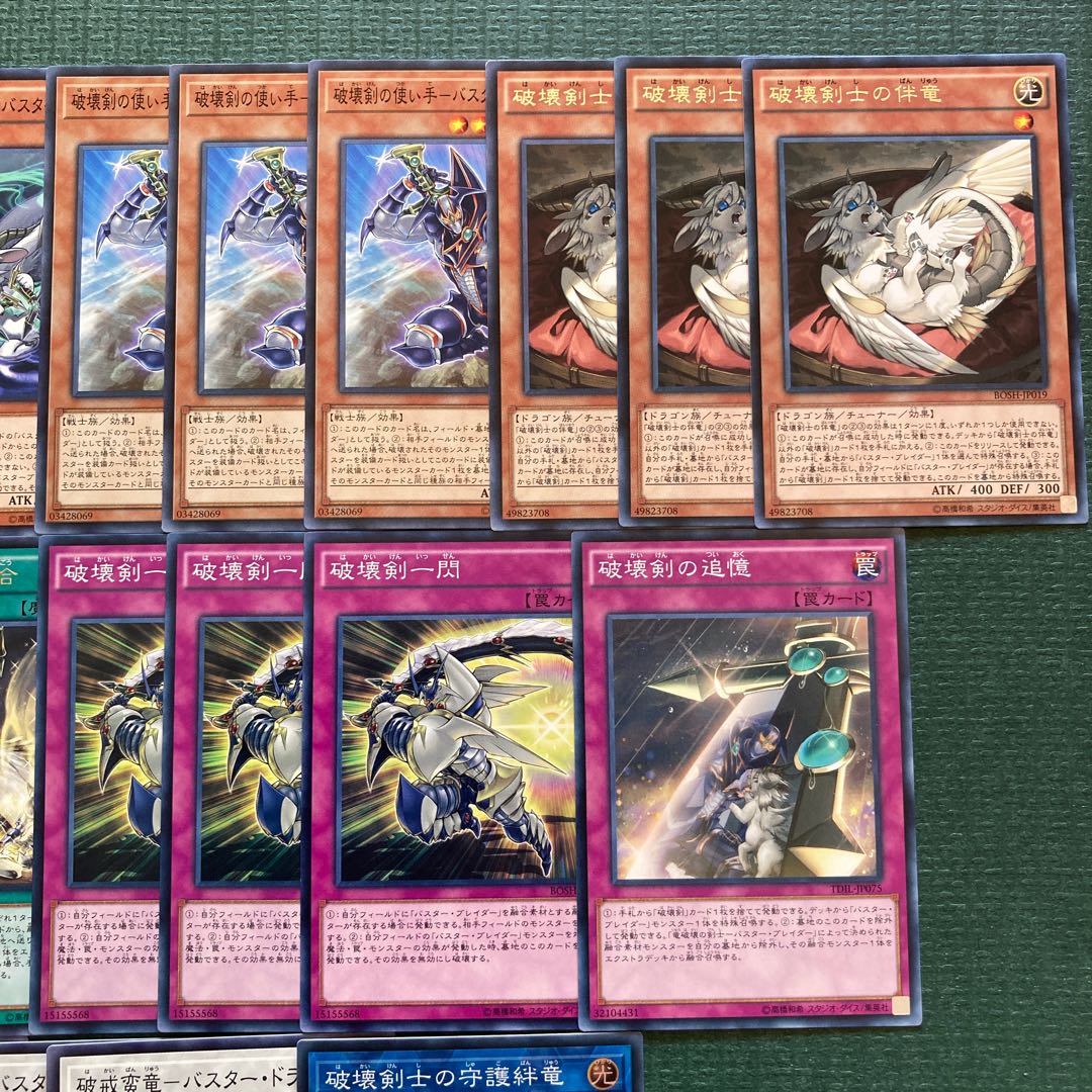 Buster Bulette Der Deck Parts 27 Protector Whelp of the Destruction Swordsman