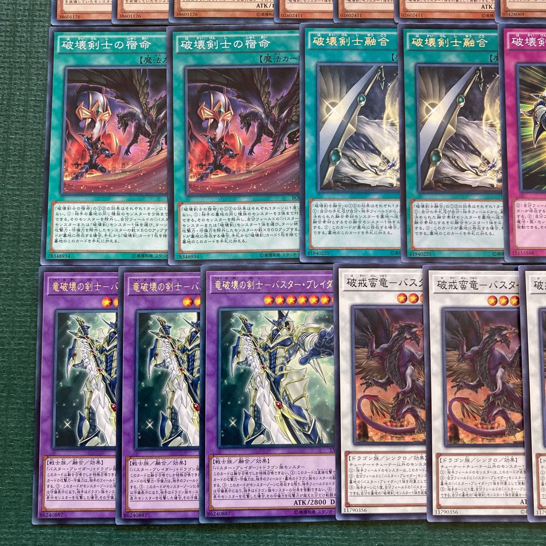 Buster Bulette Der Deck Parts 27 Protector Whelp of the Destruction Swordsman