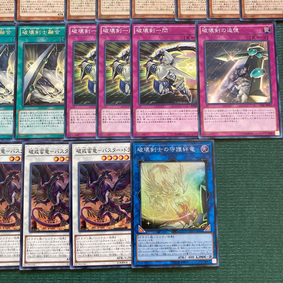 Buster Bulette Der Deck Parts 27 Protector Whelp of the Destruction Swordsman