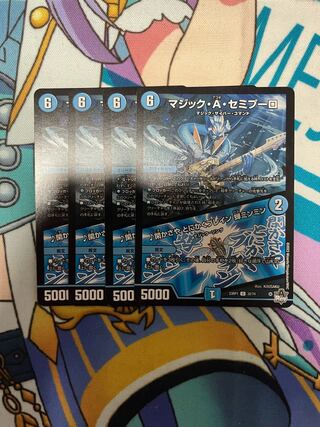 Magic A. Semipulo｜Kakasaya Anyway Buletteen Cicada Minmin U 32/74 Set of 4