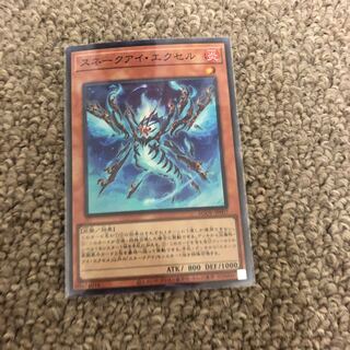 Snake Eye Excel Super Rare JP007