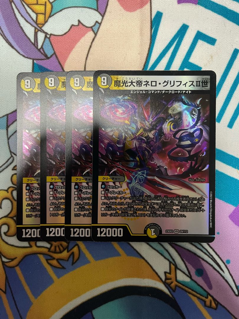 Nero Griffith II, the Great Magic Light Emperor, VR 29/112, set of 4