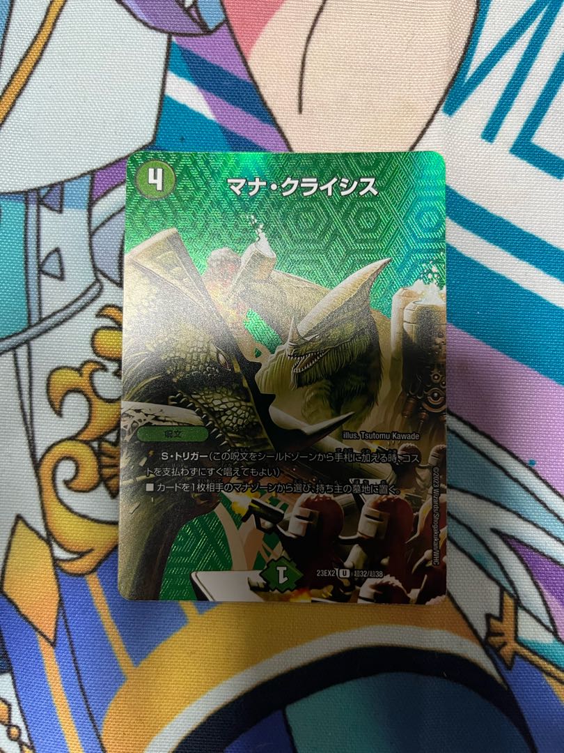 Mana Crisis U-foil Psychic32/Psychic38