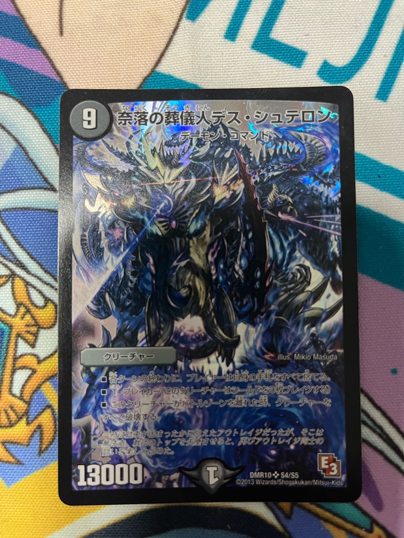 Undertaker Death Stellon of the Abyss SR S4/S5