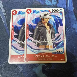 Trafalgar Law P P-017