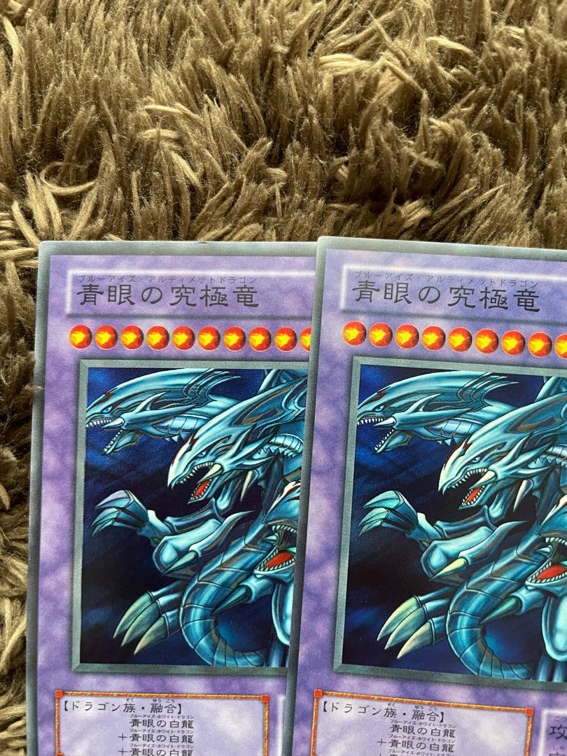 青眼の究極竜 スーパーレア 01 2枚
