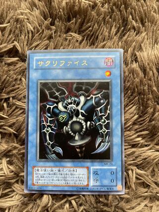 Relinquished Ultra Rare JP013