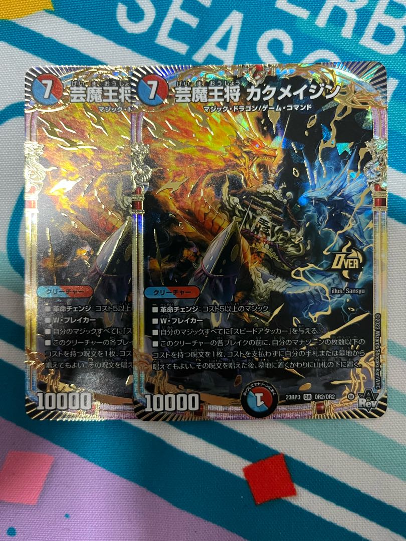 Geimaso Kaku Rosa Jin OR OR2/OR2 Set of 2