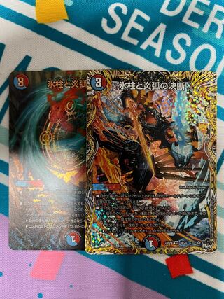 Resolution of icicles and Fire arc, set of 2