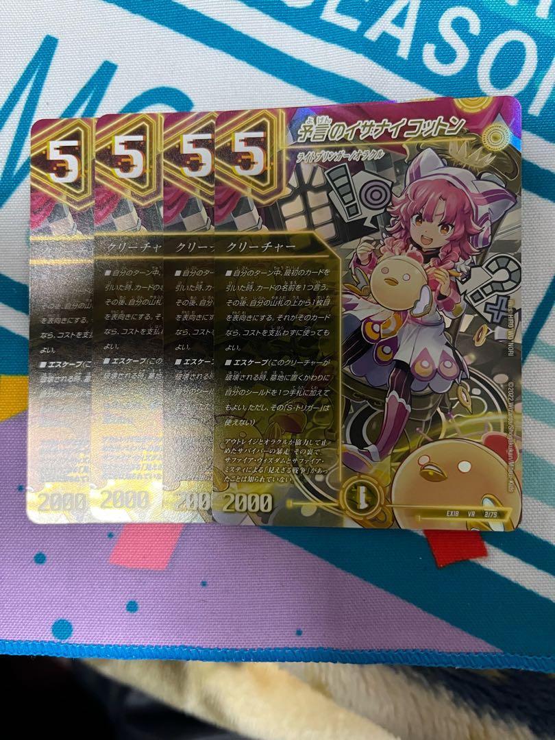 Divination's Izanai Cotton VR 2/75 Set of 4