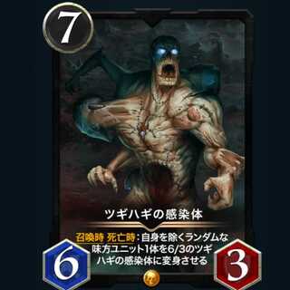 Dedicated exhibit 2 tsugihagi infected bodies + rich qu Squirrel pe