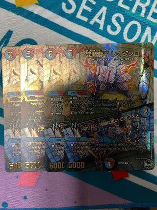 芸魔獅子レオジンロ　4枚セット