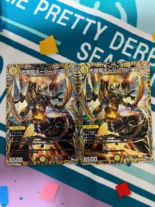 光鎧龍ホーリーグレイス　aとb