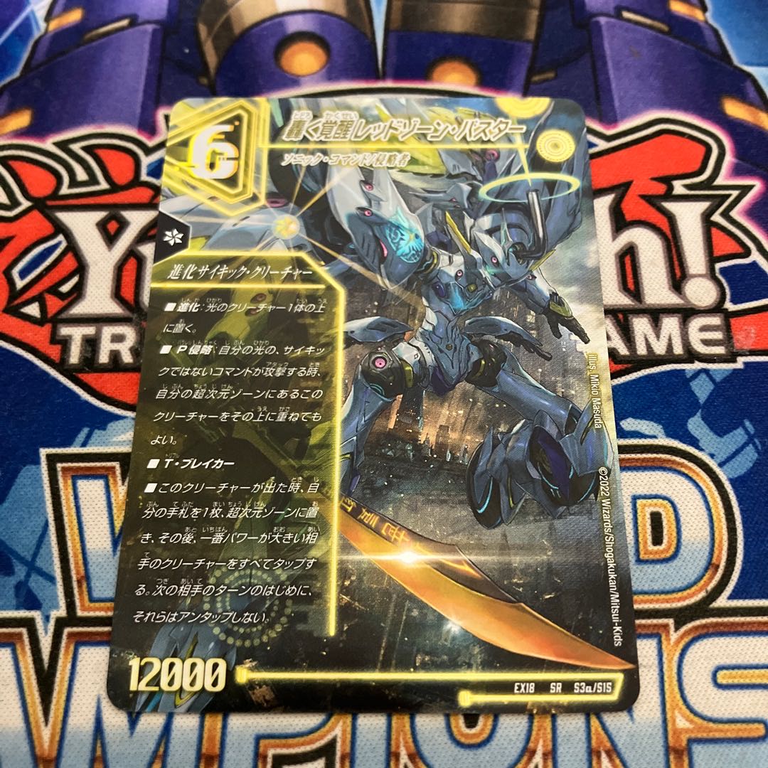 Roaring Awakening Red Xorn Buster|Awakening Dogiragon X