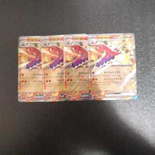 loud bone ex rr 032/190