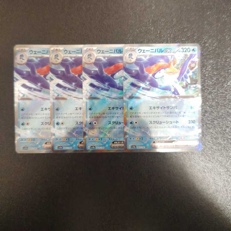 wenival ex rr 043/190