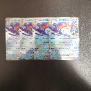 wenival ex rr 043/190