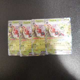 Forretressex RR 005/071